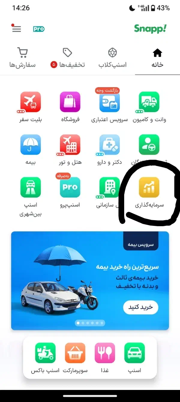 دریافت پاداش|کارت هدیه و تخفیف|میناب, |دیوار