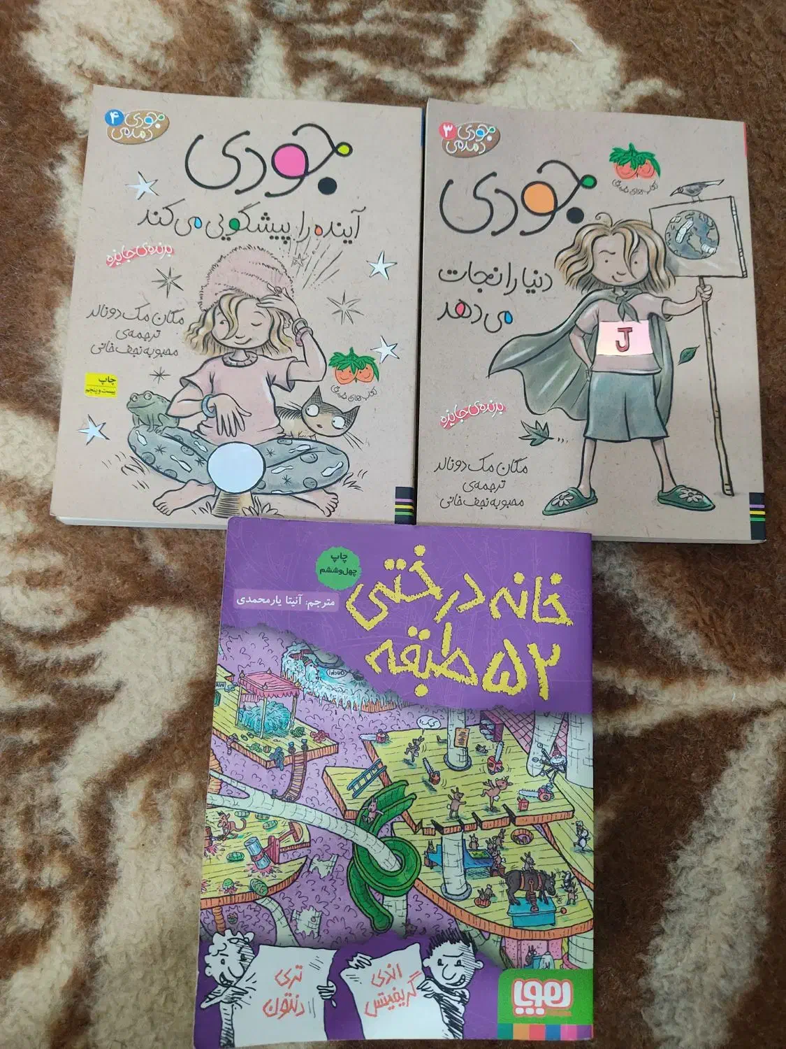 کتاب|کتاب و مجله آموزشی|مشهد, سمزقند|دیوار