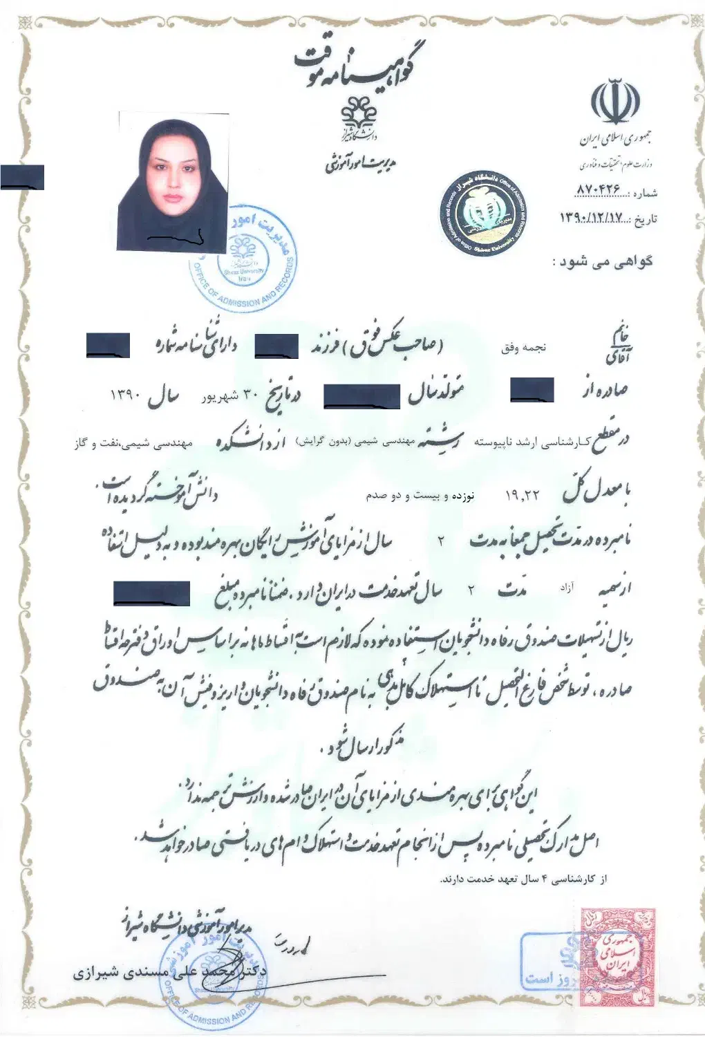 تدریس خصوصی حرفهای ریاضی فیزیک شیمی استاددانشگاه|خدمات آموزشی|فولادشهر, B2|دیوار