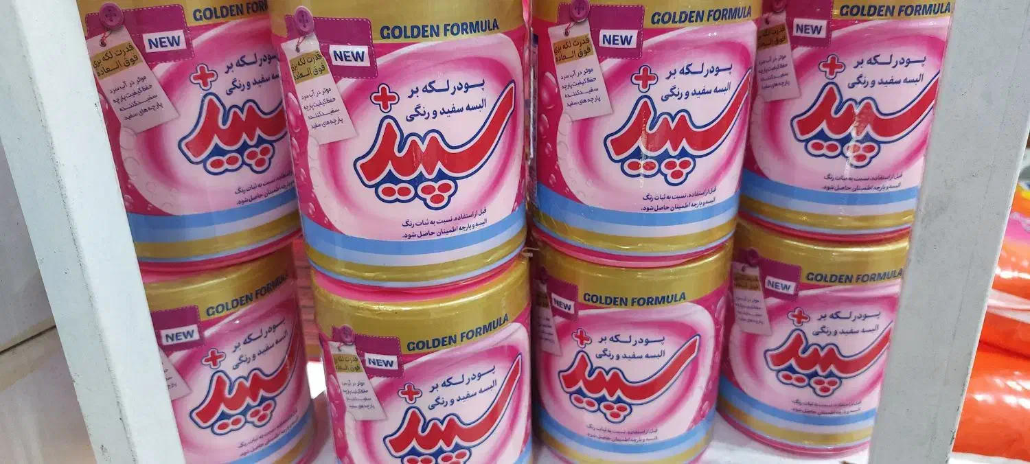 فروش لکه بر لباس  سپید|مواد شوینده و دستمال کاغذی|تبریز, |دیوار