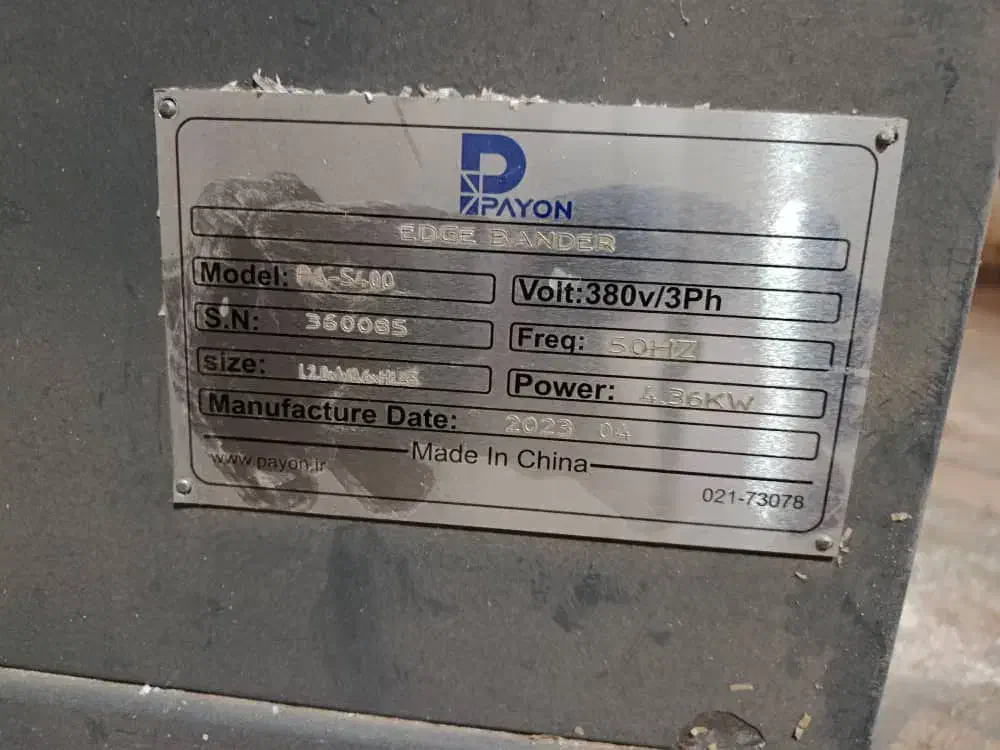 کارگاه کامل نجاری|ماشین‌آلات صنعتی|دزفول, |دیوار