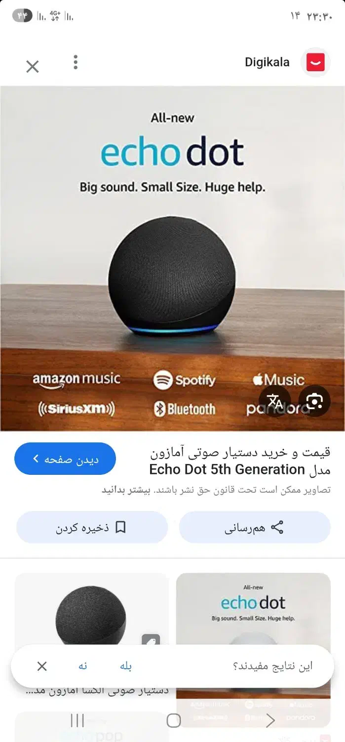 اسپیکر و دستیار صوتی هوشمند|سیستم صوتی خانگی|سرپل ذهاب, |دیوار