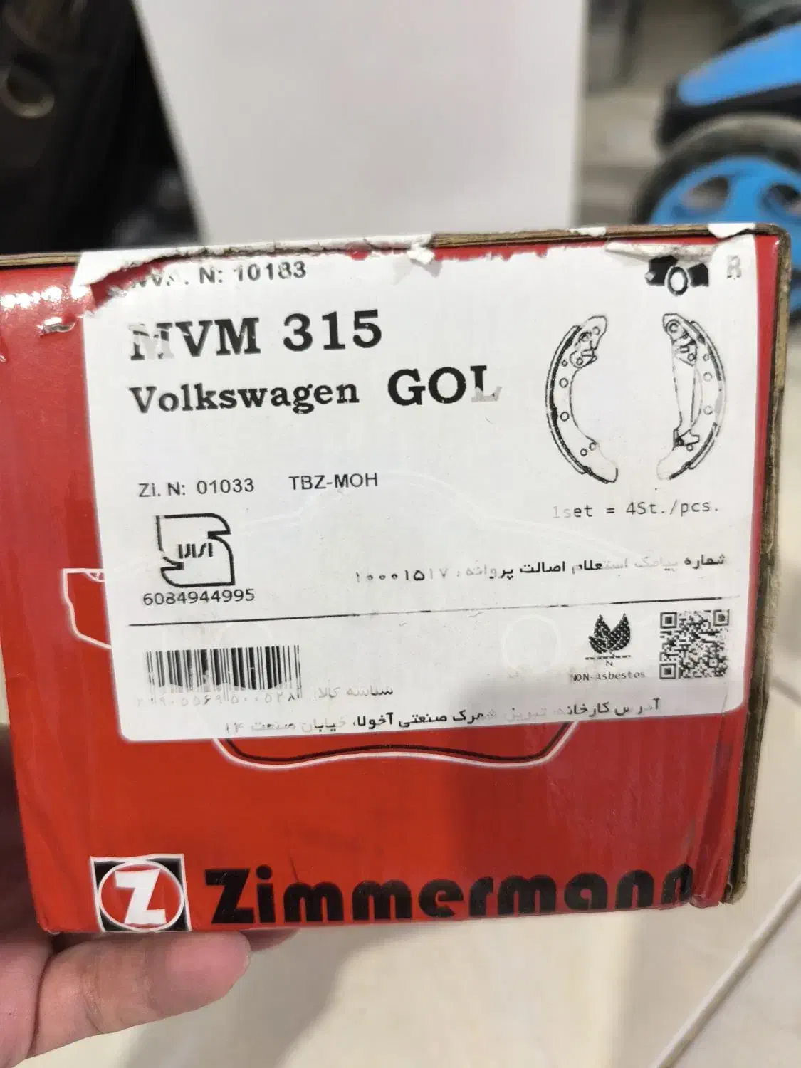 دیسک و صفحه ام وی ام ۳۱۵|قطعات یدکی و لوازم جانبی|کرج, شهرک بهارستان|دیوار