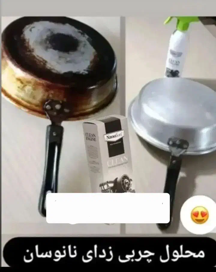 حراج چربی زدا هودوگازولکه فرش ومبل جرم شیرآلات پر|مواد شوینده و دستمال کاغذی|ساوه, |دیوار