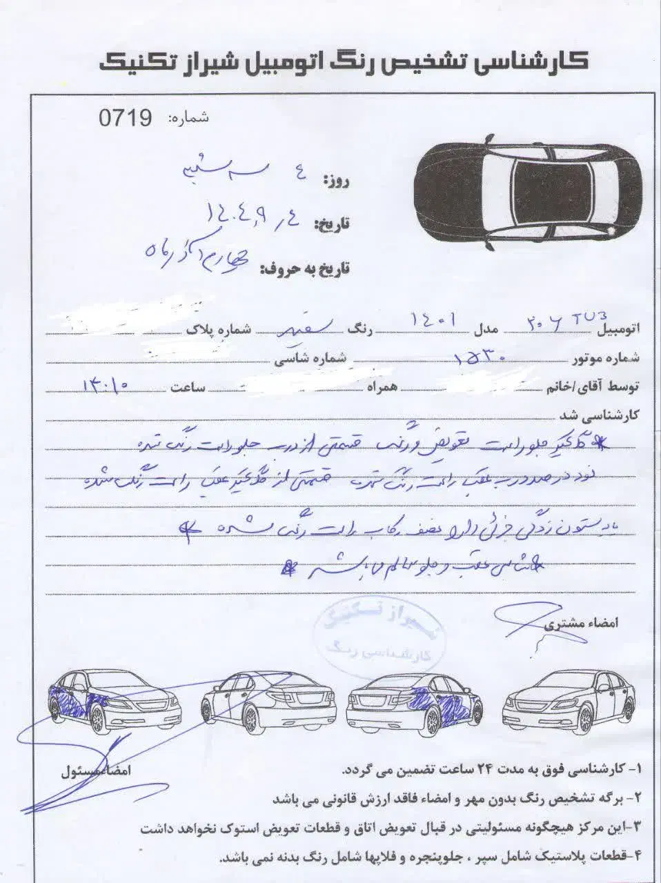 206 پانوراما تیپ 3|خودرو سواری و وانت|شیراز, میانرود|دیوار