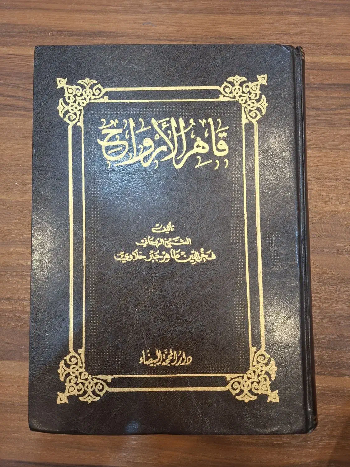 کتاب اهل فن|کتاب و مجله مذهبی|بندر امام خمینی, |دیوار