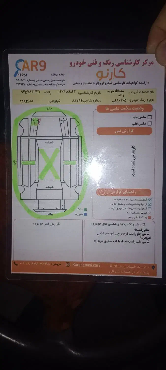 405|خودرو سواری و وانت|بانه, |دیوار