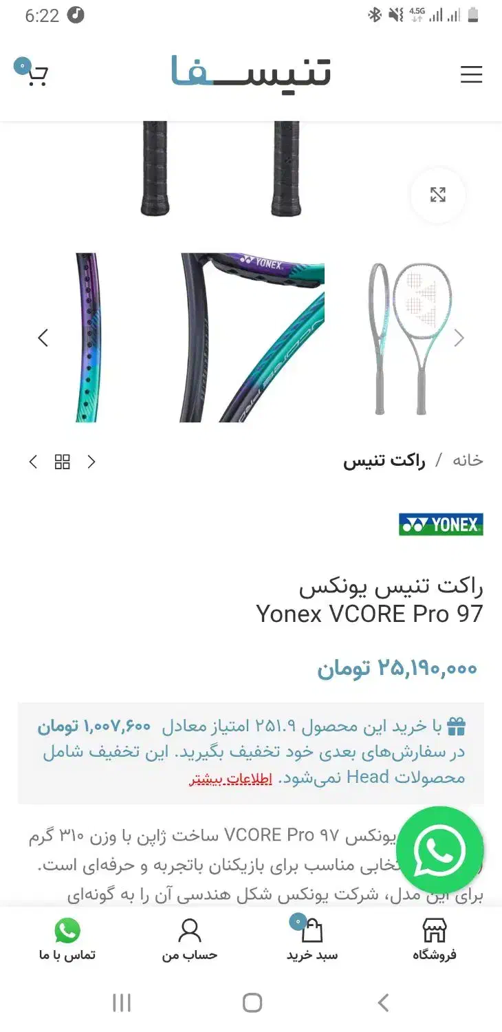 راکت تنیس|ورزشهای توپی|ری, دولتآباد|دیوار