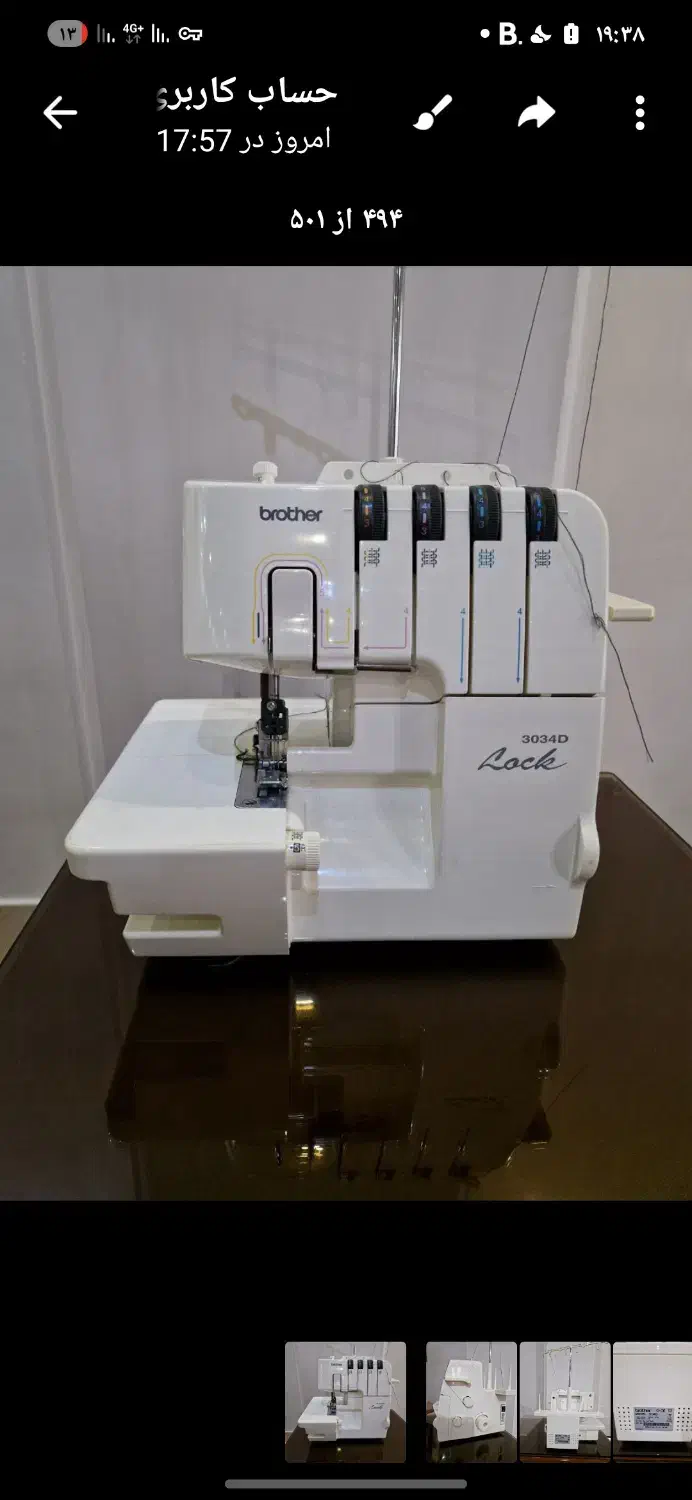 ط دوز|چرخ خیاطی و ریسندگی|نوشین شهر, |دیوار