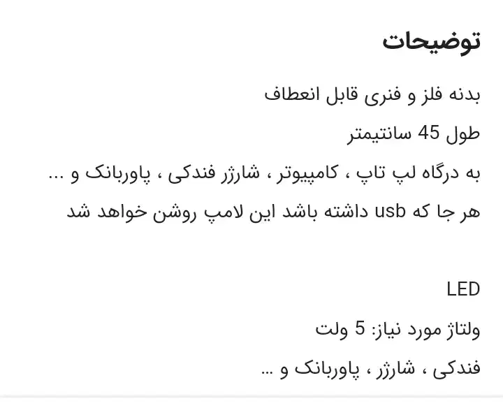 چراغ مطالعه LEDمخصوص لپ تاب وکیبورد وپاور بانک|قطعات و لوازم جانبی رایانه|فردیس, نگارستان|دیوار