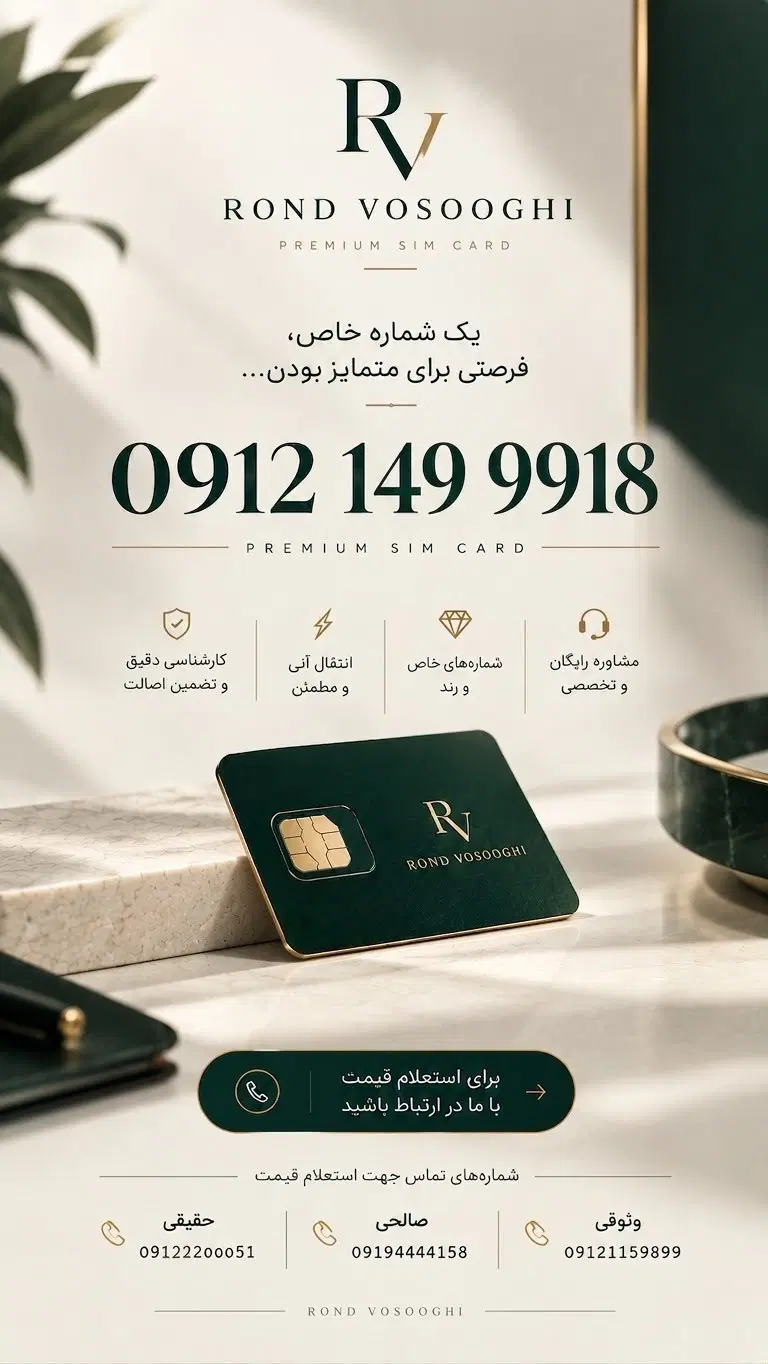 سیمکارت ۹۱۲ کد ۱|سیمکارت|تهران, آبشار تهران (دریاچه)|دیوار