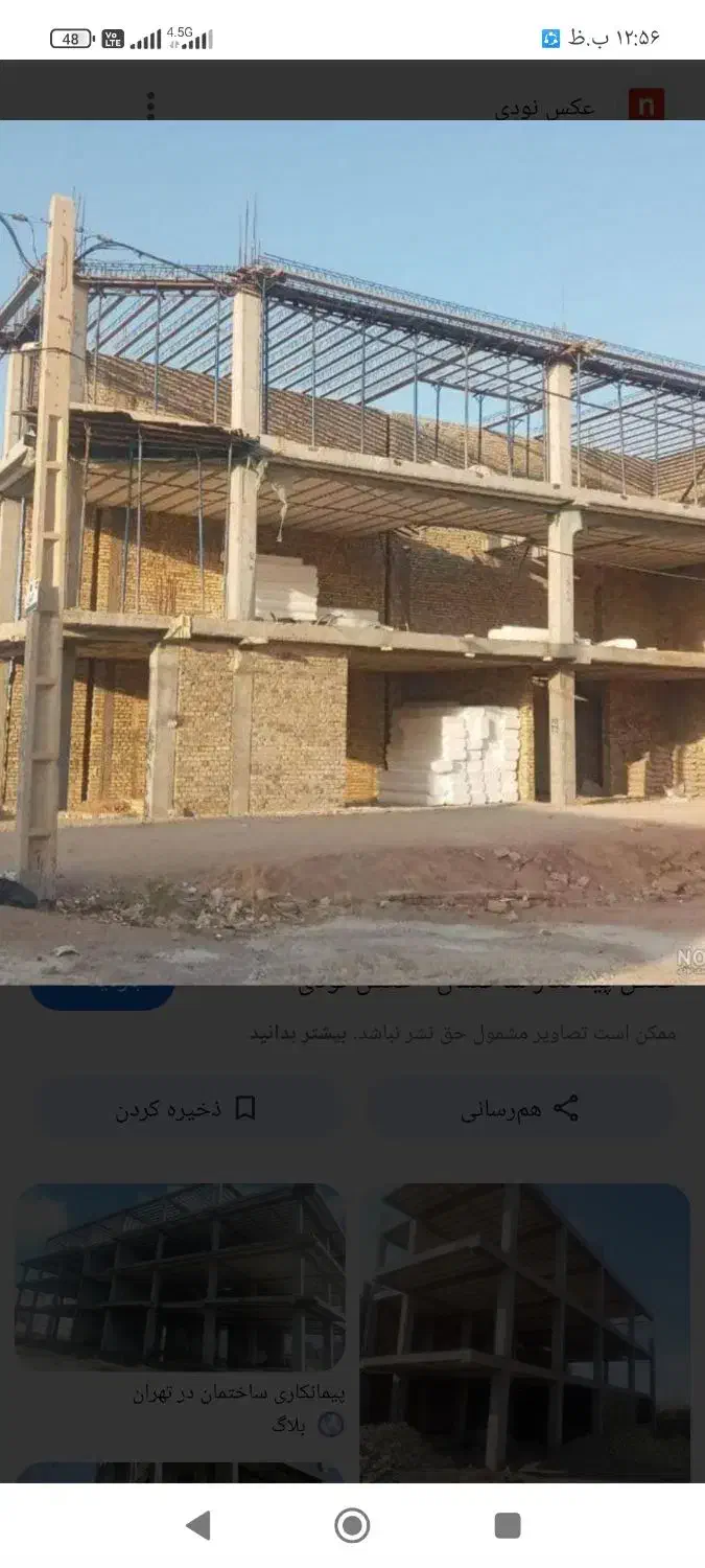 خدمات و پیمانکاری ساختمان بازسازی وغیره|خدمات پیشه و مهارت|میناب, |دیوار