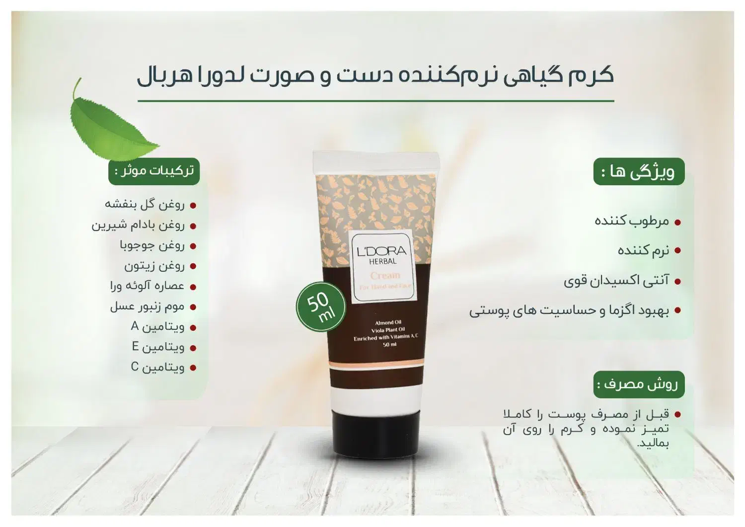 محصولات لدورا(درمانی ومراقبتی)|آرایشی، بهداشتی، درمانی|تاکستان, |دیوار