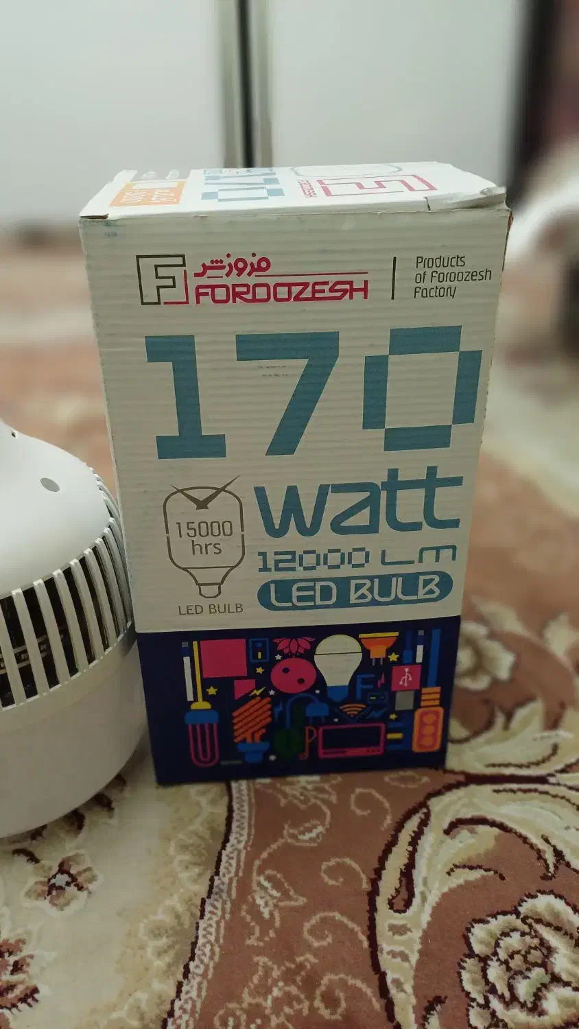 لامپ ۱۷۰ وات فروزش|لامپ و چراغ|ری, فیروزآبادی|دیوار