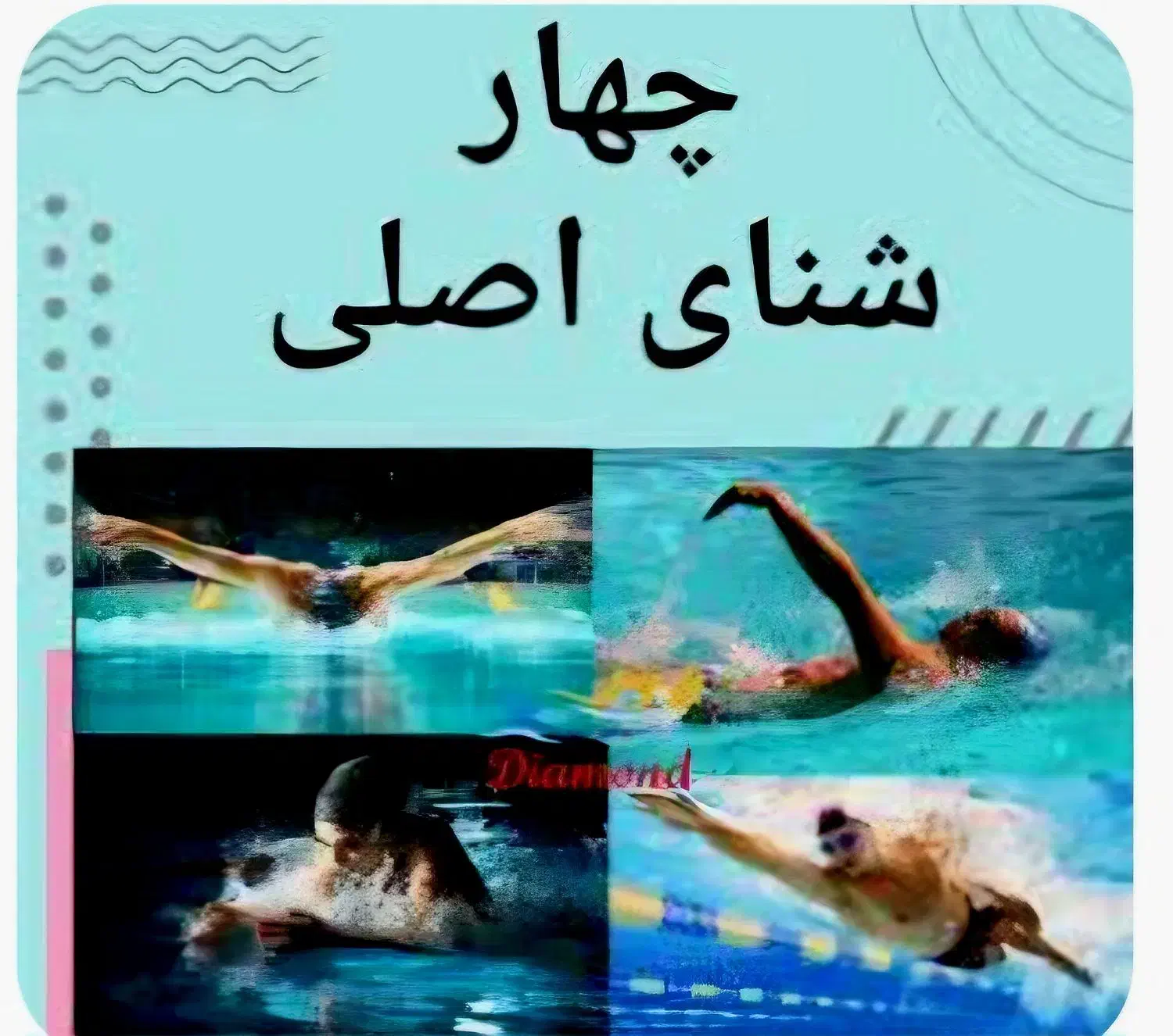 آموزش شنا و آبدرمانی|خدمات آموزشی|تهران, سلیمانی|دیوار