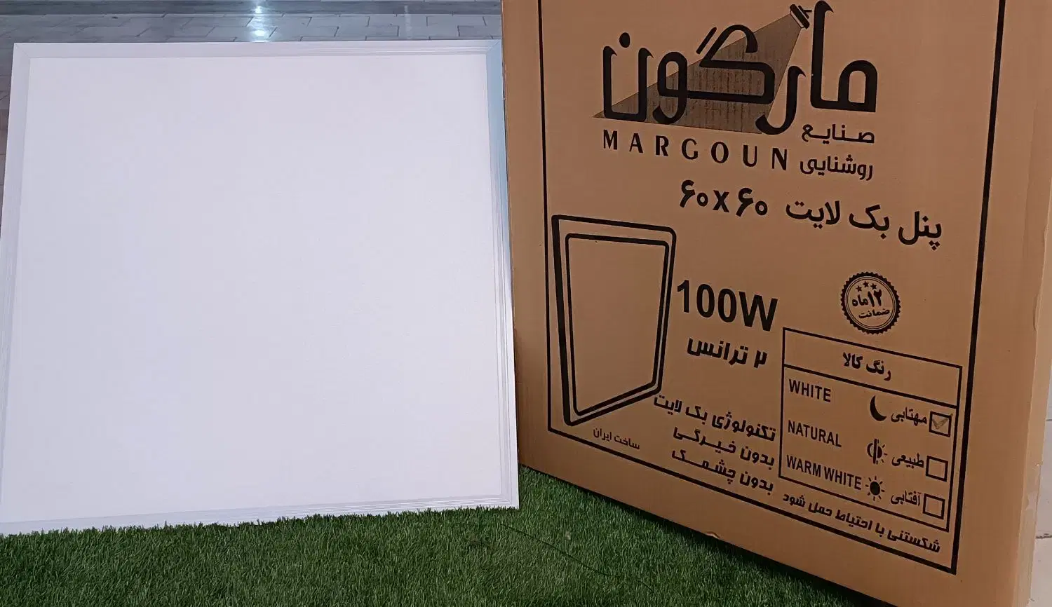 پنل بک لایت 60*60 توکار مارگون دو ترانس|لامپ و چراغ|تبریز, |دیوار