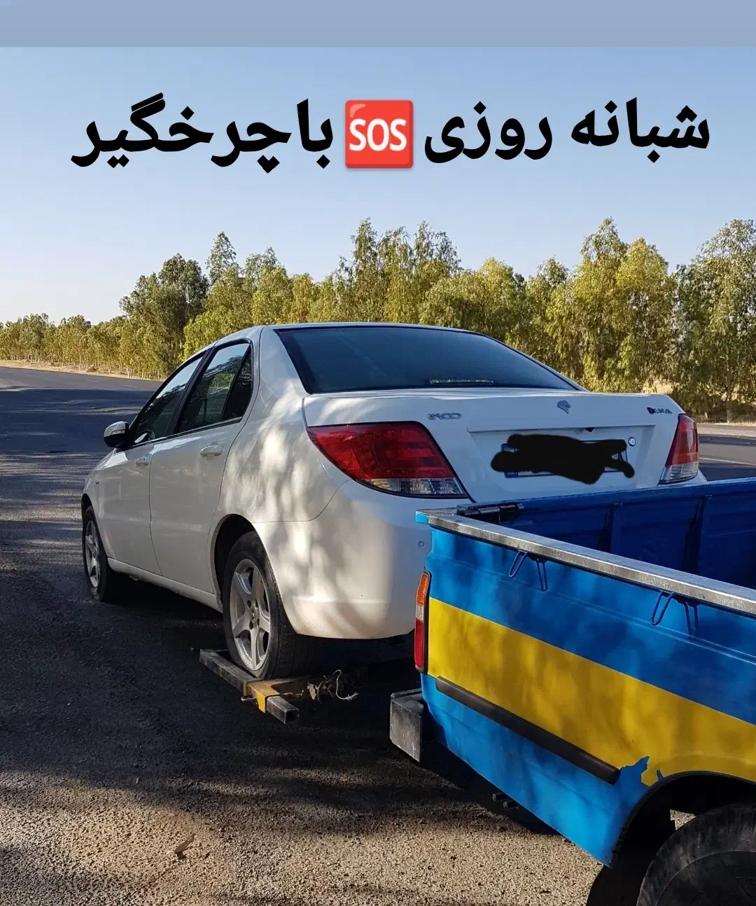امدادخودرو یدک کش خودروبر یدککش امداد خودرو جرثقیل|خدمات حمل و نقل|مشهد, وکیل‌آباد|دیوار