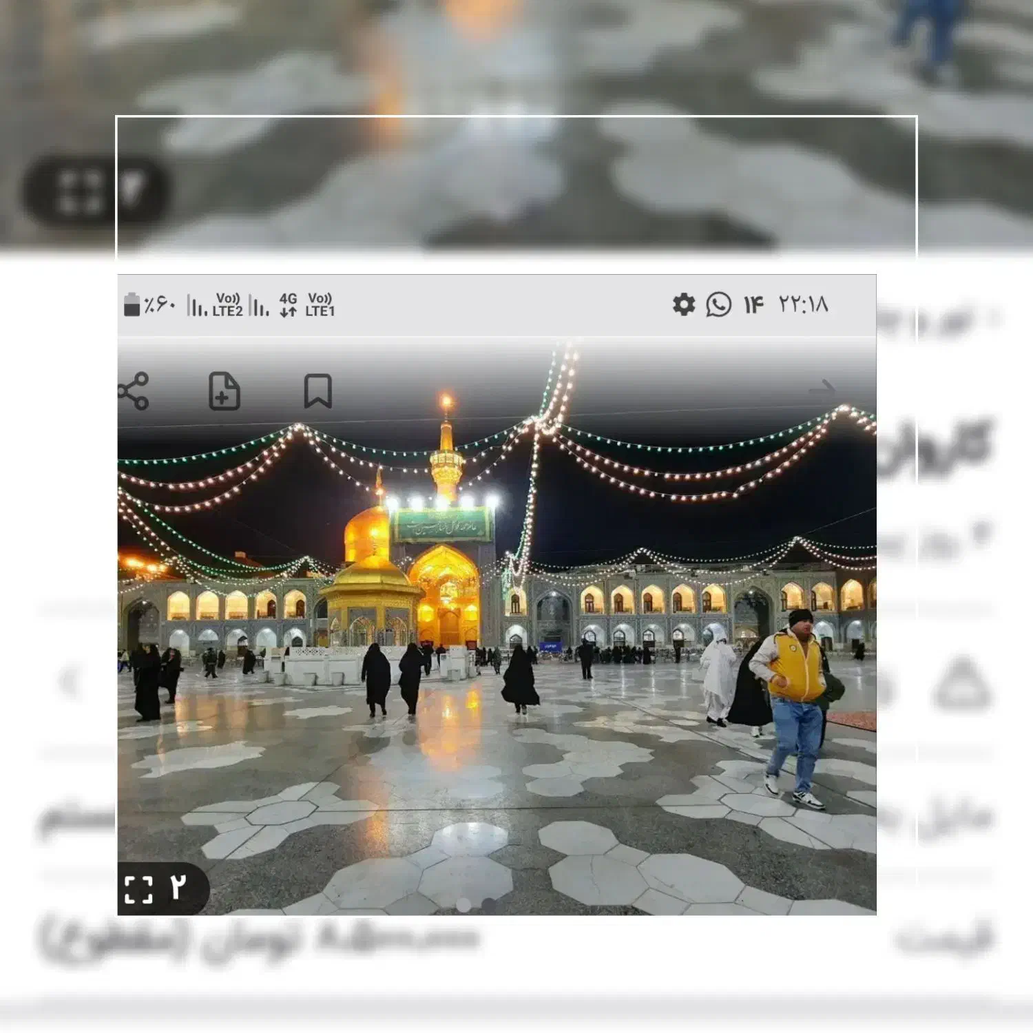 مشهد مقدس|تور و چارتر|صومعه‌سرا, |دیوار