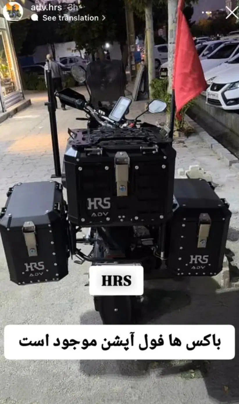 باکس موتور ادونچری  بنلی NH  تریل|قطعات یدکی و لوازم جانبی|چهاردانگه (تهران), |دیوار