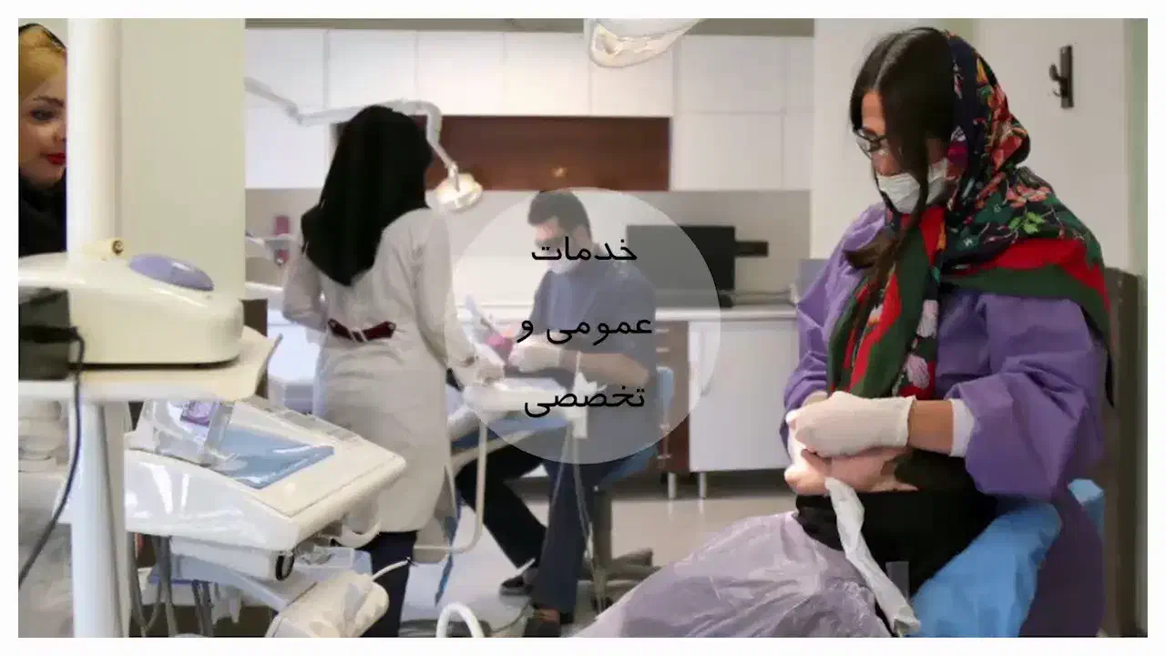 دستیار و پذیرش کلینیک دندانپزشکی در فردیس|استخدام درمانی، زیبایی، بهداشتی|فردیس, فردیس|دیوار