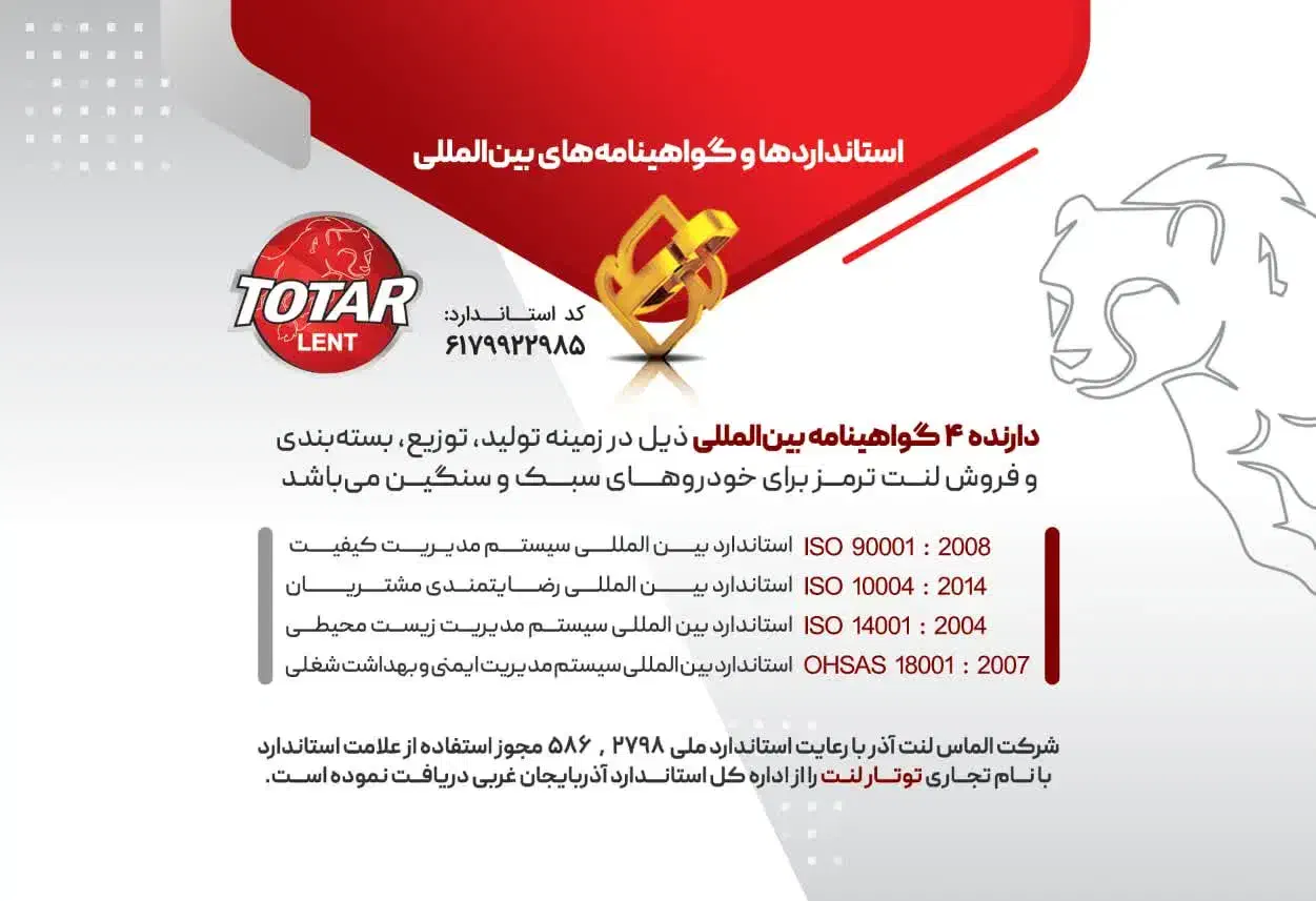 استخدام در کارخانه تولید لنت ترمز|استخدام صنعتی، فنی، مهندسی|نوشین شهر, |دیوار
