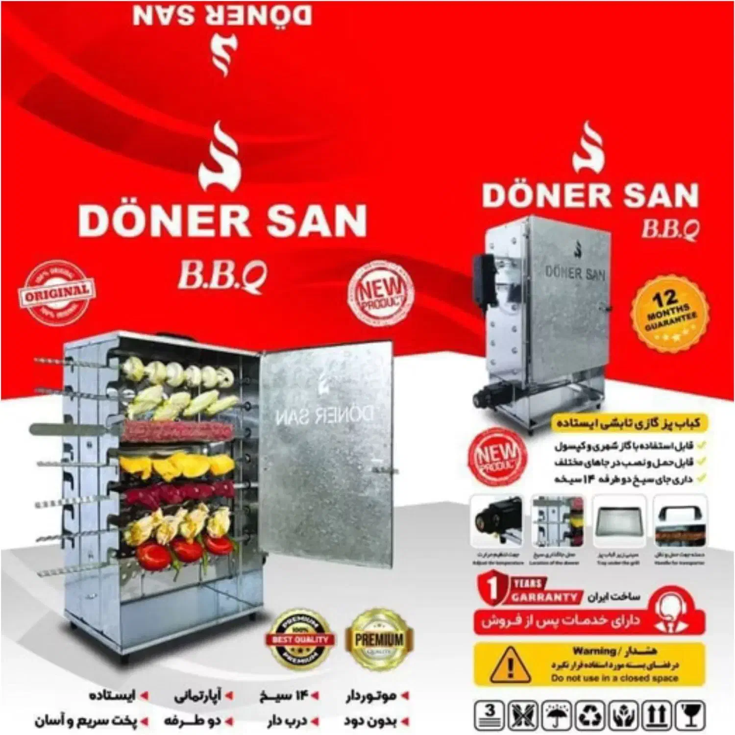 کباب پز مارک آگرین 20سیخه چَرخشی کبابپز 2طرفه بزرگ|اجاق گاز و لوازم برقی پخت‌وپز|یزد, |دیوار