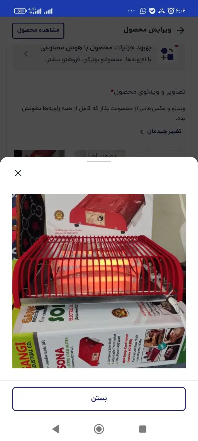 کرسی برقی سونا هیتر برقی سونا|بخاری، هیتر، شومینه|اصفهان, نصرآباد|دیوار