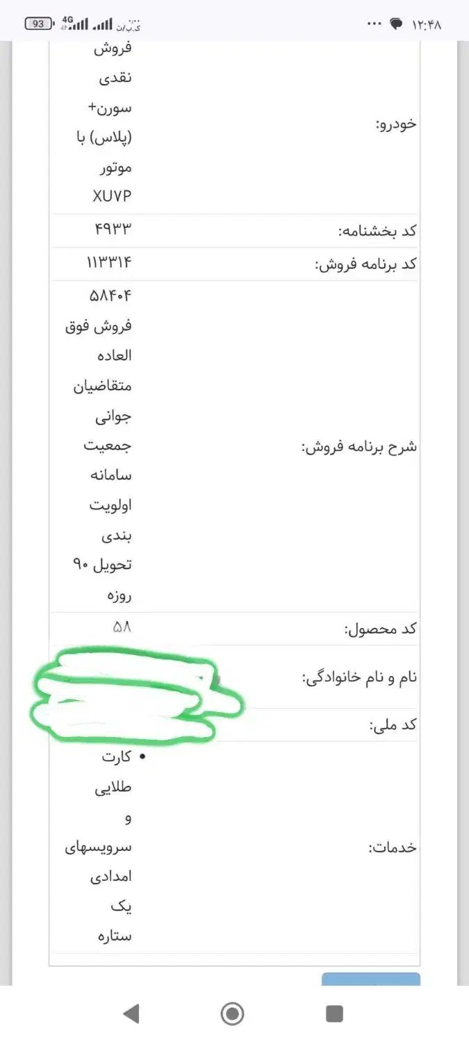 حواله فروش فوق العاده سورن پلاس طرح مادران|خودرو سواری و وانت|ملارد, |دیوار