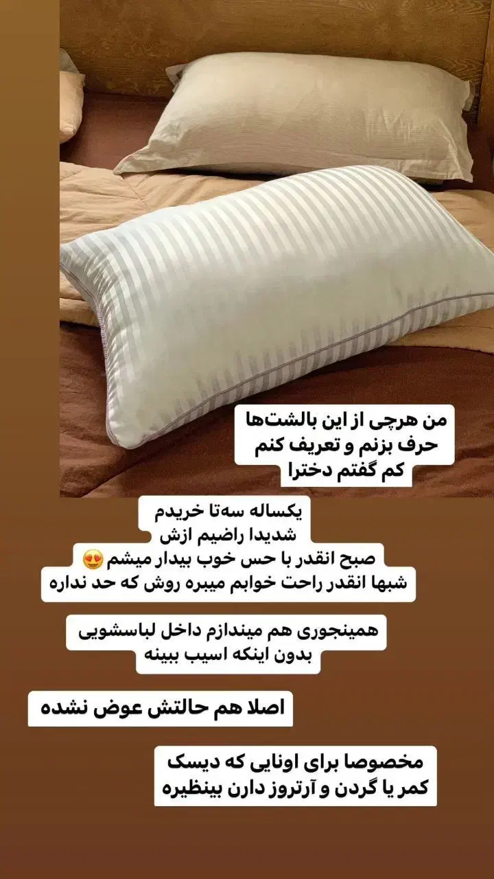 بالشت طبی میکرو شمارواز درد گردن و کمر رها میکنه|رختخواب، بالش، پتو|اردبیل, |دیوار