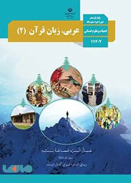 کلاس خصوصی عربی هفتم تا دوازدهم|خدمات آموزشی|رامهرمز, |دیوار