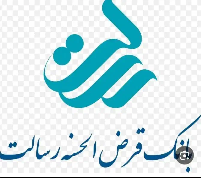 فروش وام بانک رسالت|خدمات مالی، حسابداری، بیمه|همدان, |دیوار