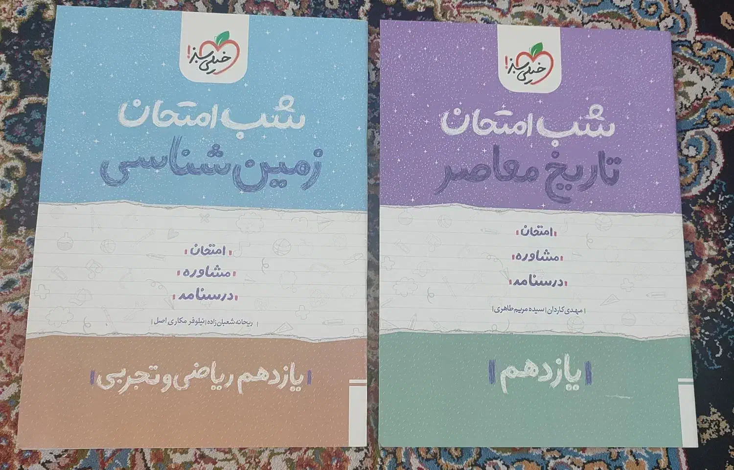 کتاب شب امتحان ریاضی و تجربی|کتاب و مجله آموزشی|اهواز, اسلام آباد غربی|دیوار