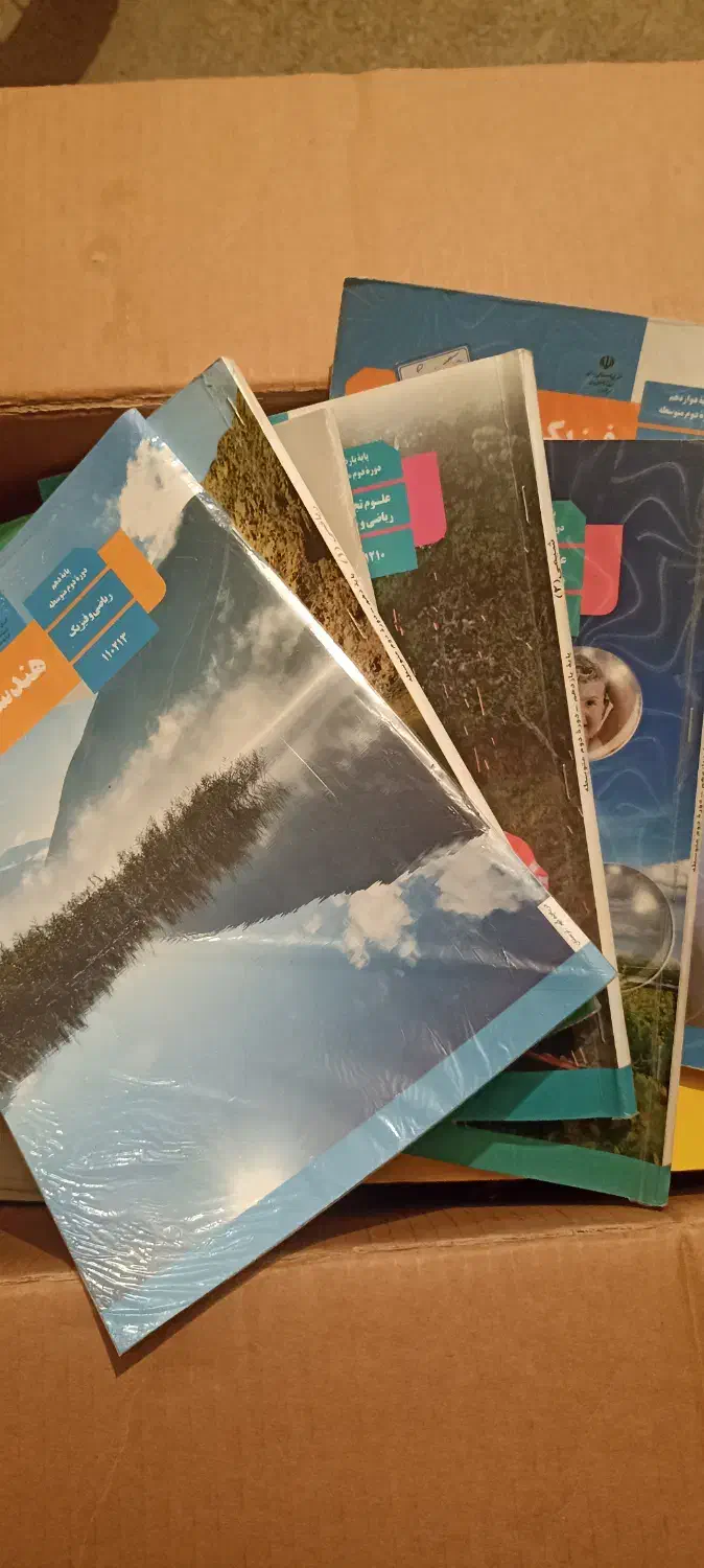 کتاب دبیرستان|کتاب و مجله آموزشی|بهار, |دیوار