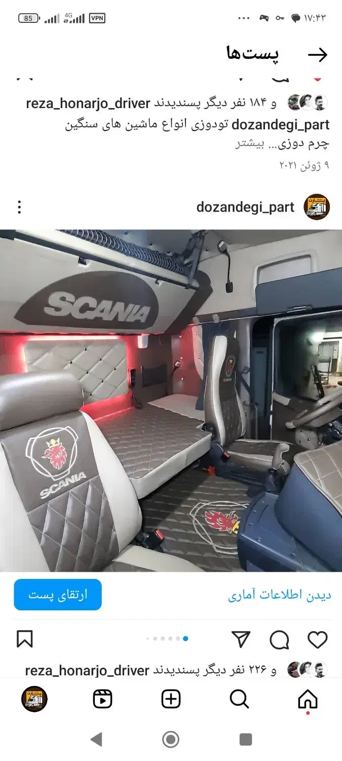 شاگرد(تودوزی هم پذیرفته میشود)|استخدام صنعتی، فنی، مهندسی|سبزوار, شهرک صنعتی خاوران|دیوار