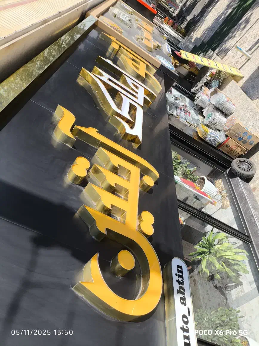 به یک کارگر برای کار تابلو سازی نیازمندم|استخدام صنعتی، فنی، مهندسی|محمودآباد, |دیوار