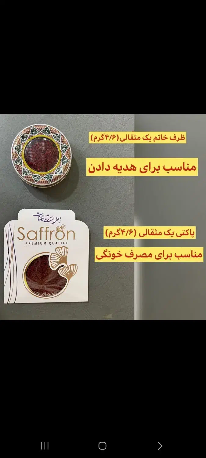 زعفران/قائنات/سرگل/سوپرنگین/به شرط تست کیفیت|خوردنی و آشامیدنی|کلاله, |دیوار