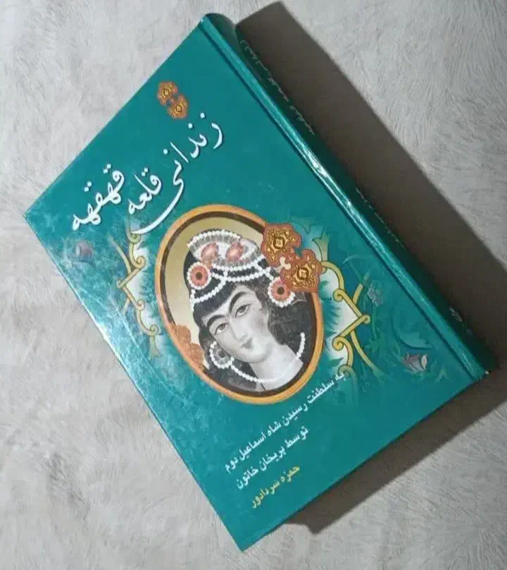 ۱۰ کتاب ناب ونایاب|کتاب و مجله تاریخی|تهران, نیروی هوایی (پیروزی)|دیوار