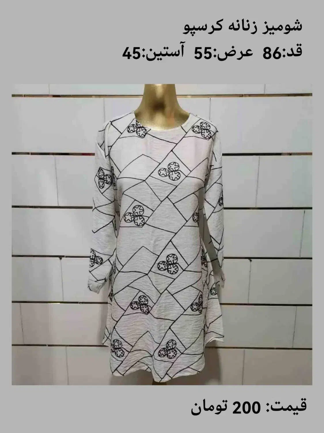 پوشاک زنانه ( زیر قیمت فاکتور)|لباس|قزوین, |دیوار