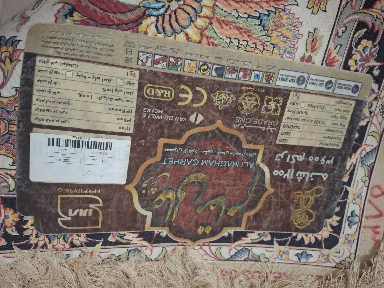 فرش 1200 شانه 12متری بسیار تمیز و زیبا|فرش|فولادشهر, مسکن مهر فولادشهر|دیوار