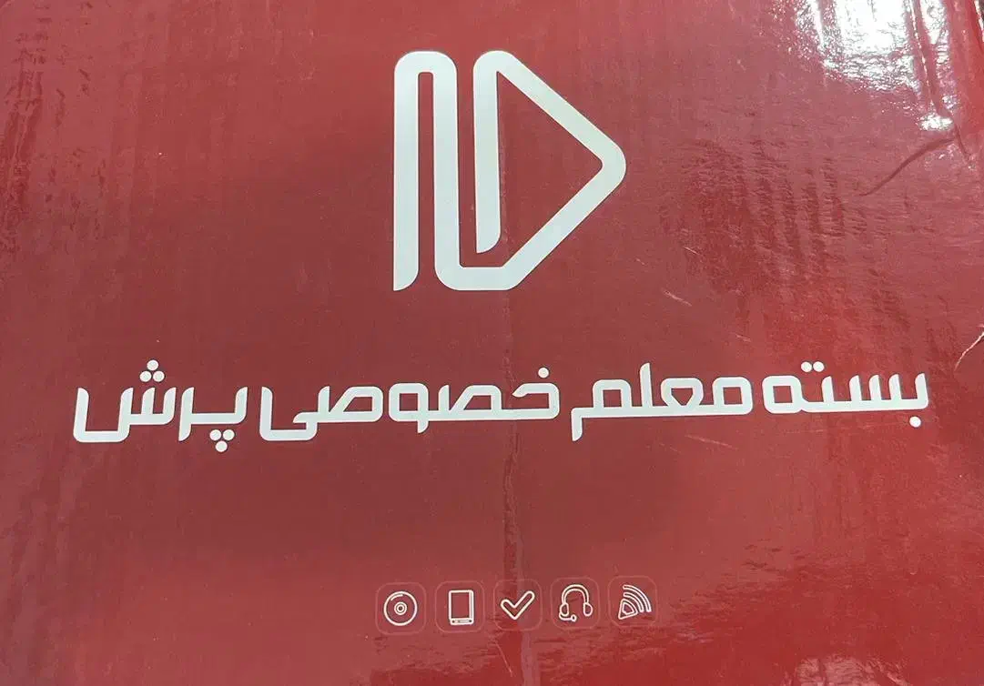 بسته معلم خصوصی پرش|کتاب و مجله آموزشی|صدرا-فارس, فاز ۲|دیوار