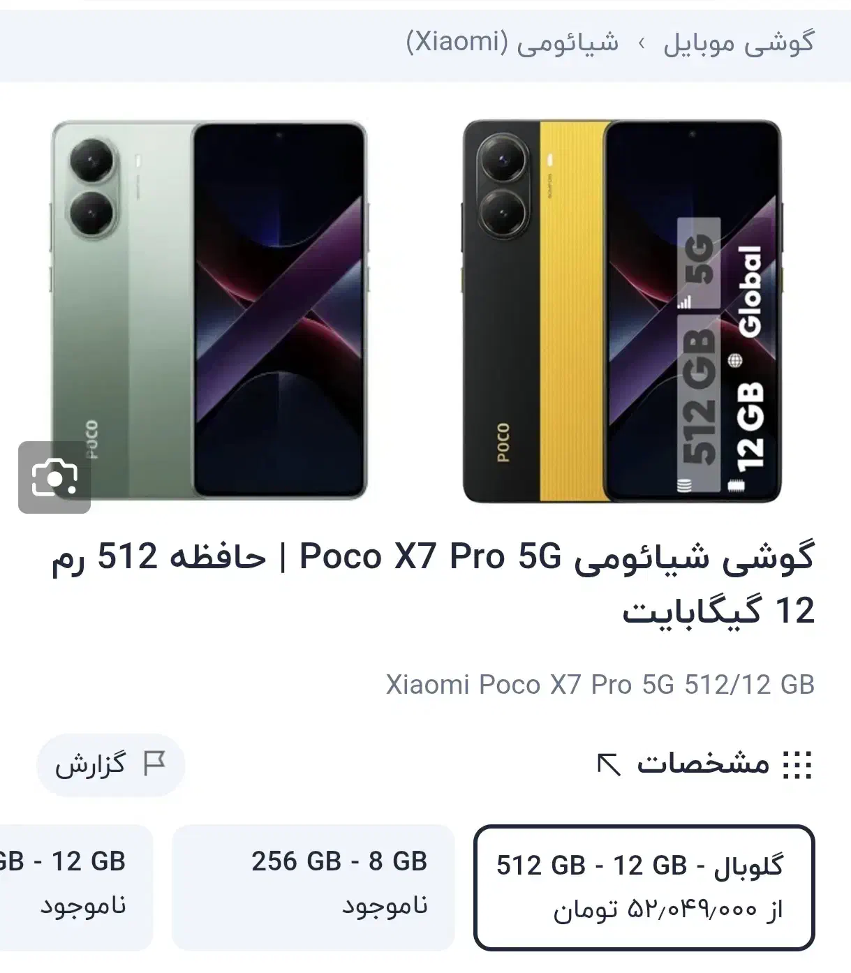 پوکوx7پرو|موبایل|الشتر, |دیوار