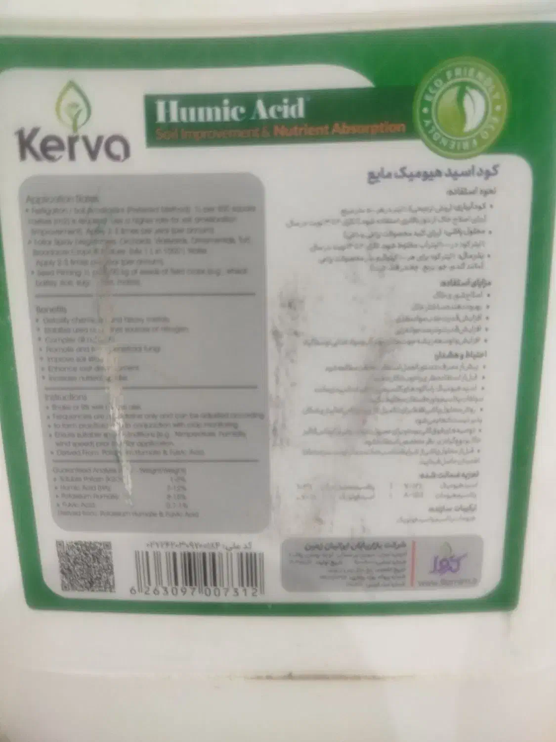 کود|خدمات باغبانی و درختکاری|گناباد, |دیوار