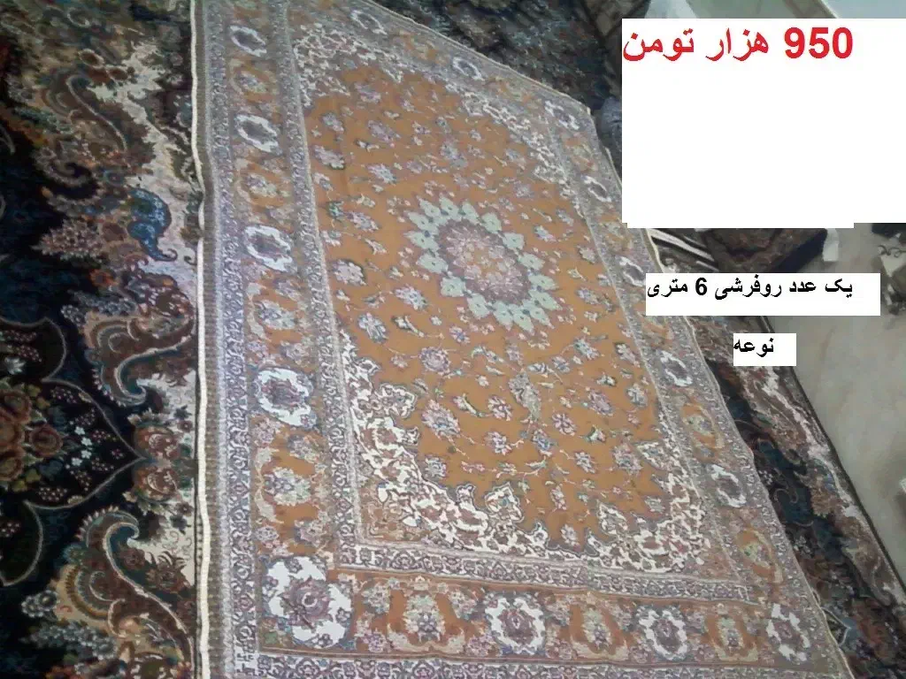 فرش 6 متری زرشکی وفرش 6 متر کارکرده وموکت برای باغ|فرش|قزوین, |دیوار