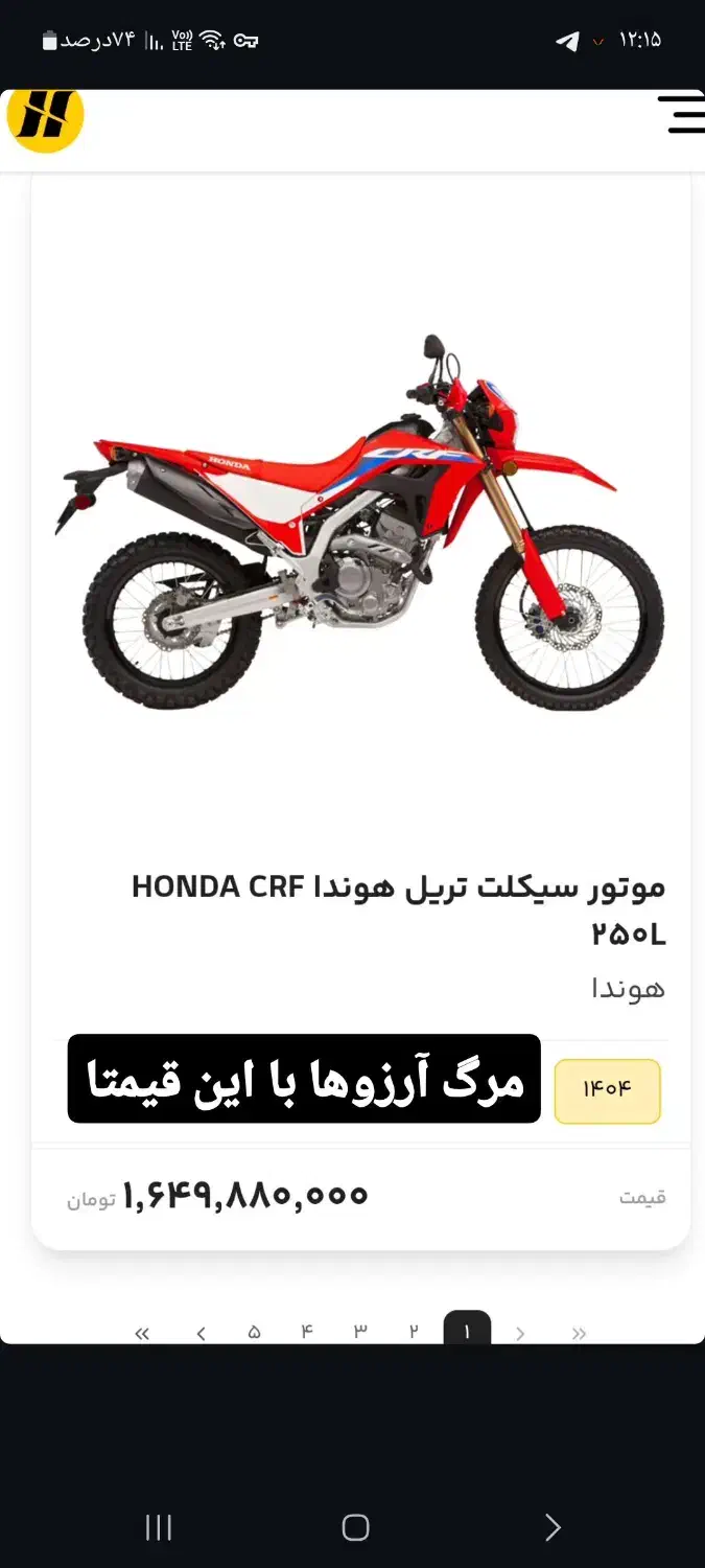 موتور سی ار اف crf 99|موتورسیکلت|شیراز, خلدبرین|دیوار