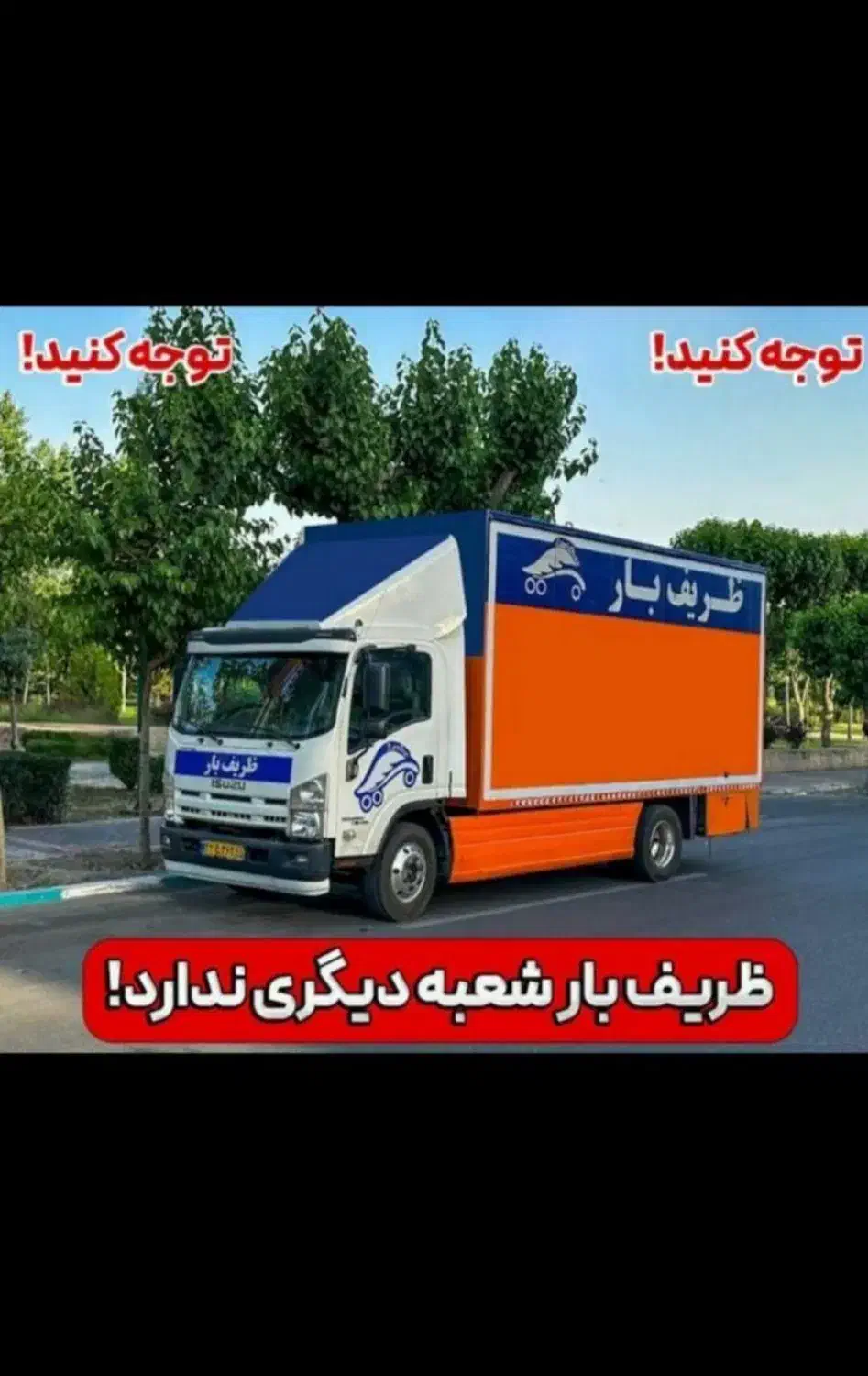 اتوبارظریف بارپیروزی نبرد نارمک تهرانپارس مجیدیه|خدمات حمل و نقل|تهران, نیروی هوایی (پیروزی)|دیوار