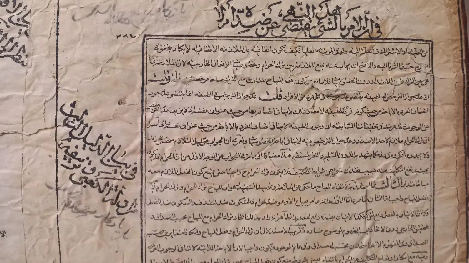 کتاب چاپ سنگی قدیمی|کتاب و مجله تاریخی|خرمآباد, |دیوار