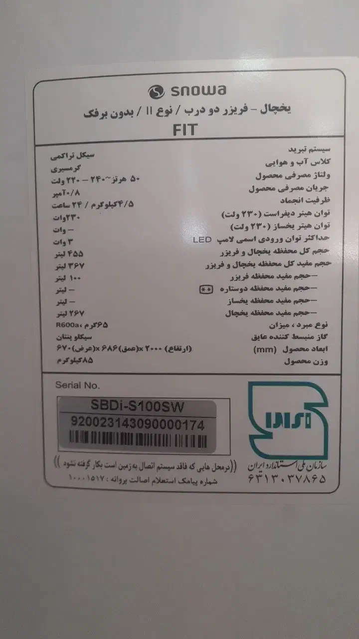 یخچال|یخچال و فریزر|سرپل ذهاب, |دیوار