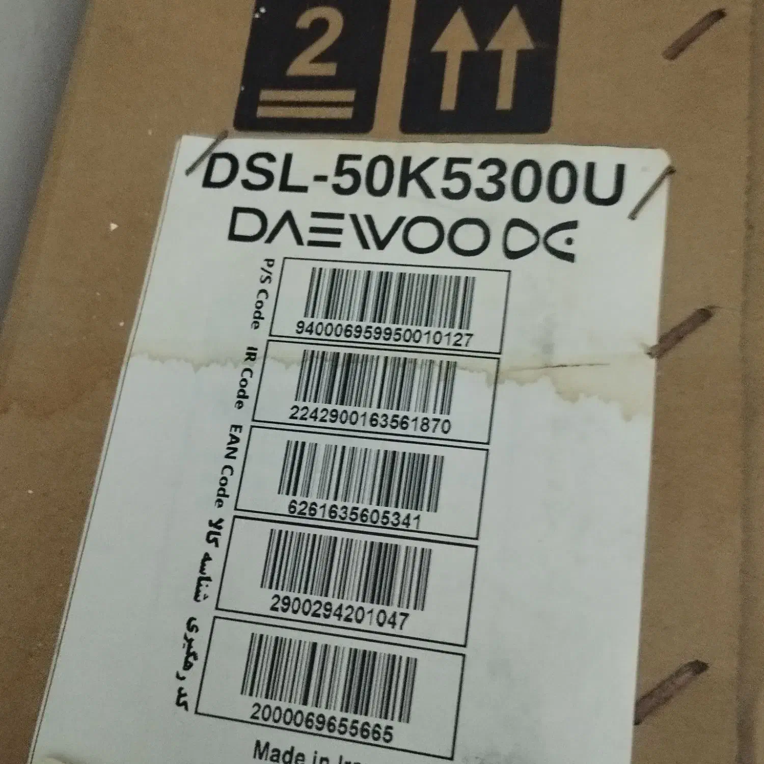 تلویزیون مدل دوو ۵۰اینچ نو داخل کارتن پلمپ باز نشد|تلویزیون و پروژکتور|قنوات, |دیوار