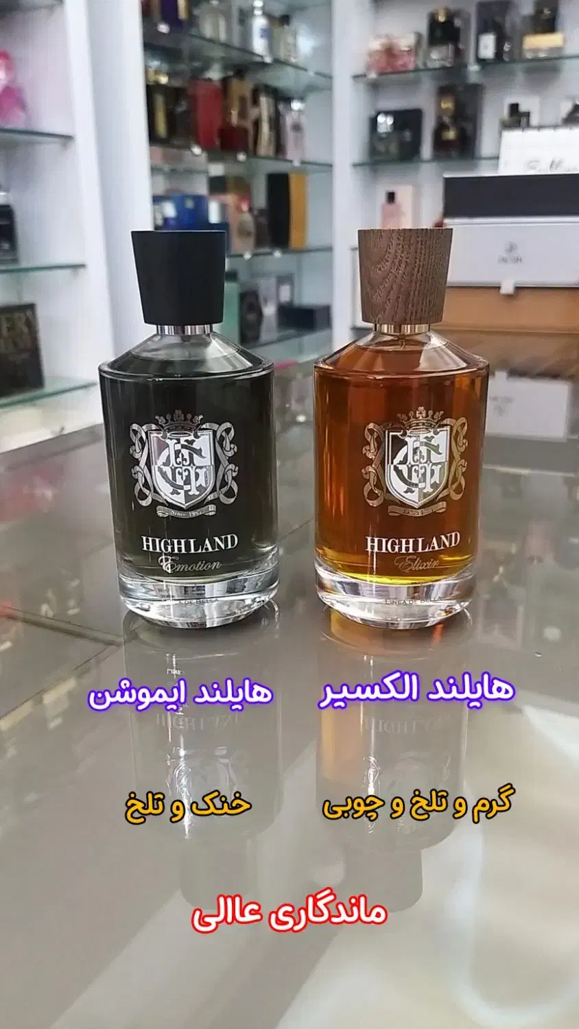 ادکلن هایلند ایموشن و الکسیر|آرایشی، بهداشتی، درمانی|قم, مصلاء|دیوار