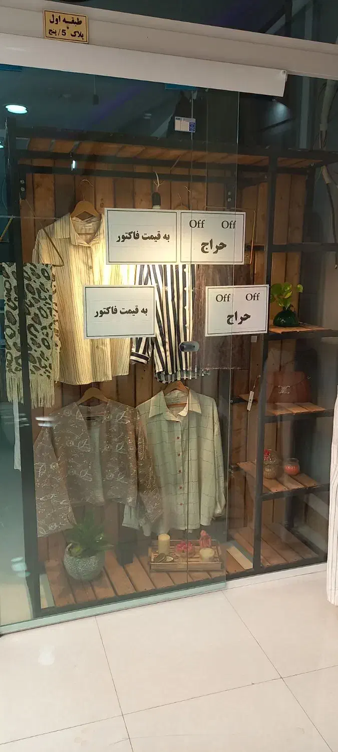 فروش اجناس مغازه|فروشگاه و مغازه|کوهدشت, |دیوار